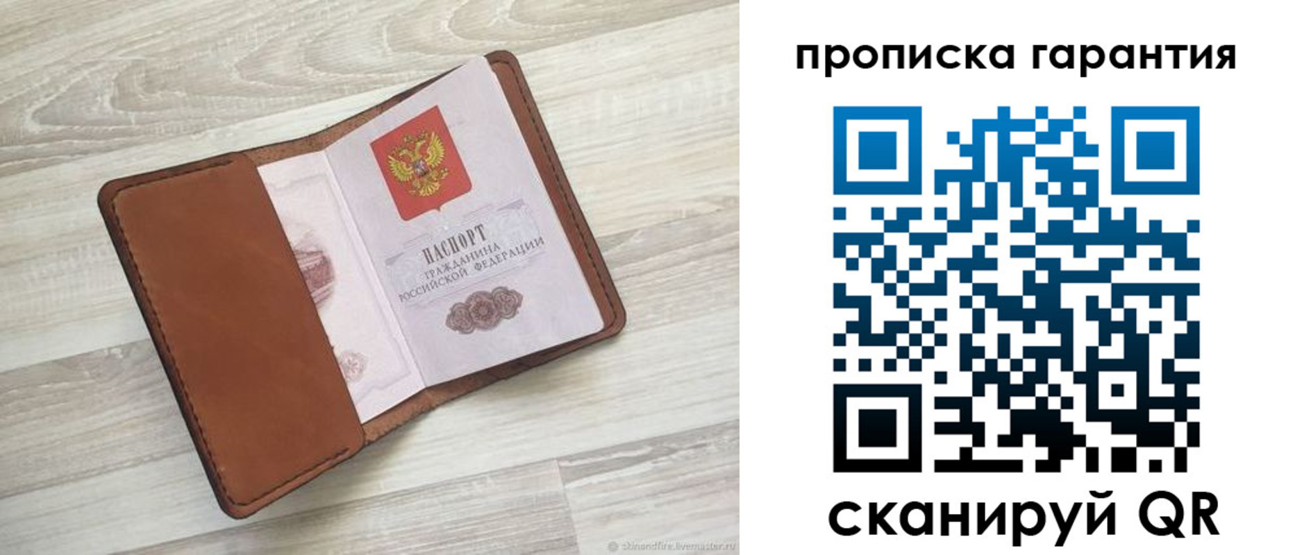 прописка в Наро-Фоминске