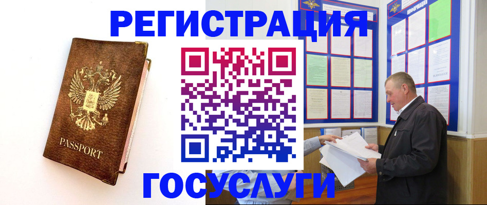 временная регистрация в Наро-Фоминске