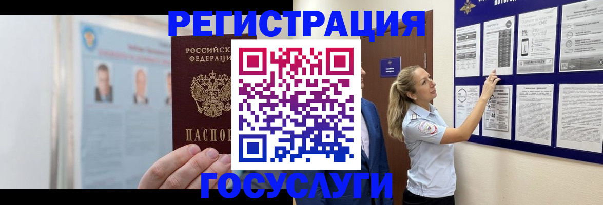 временная регистрация законно в Наро-Фоминске