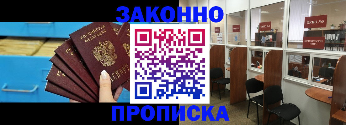 временная регистрация недорого в Наро-Фоминске