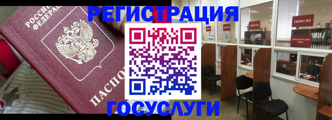 миграционный учет в Наро-Фоминске